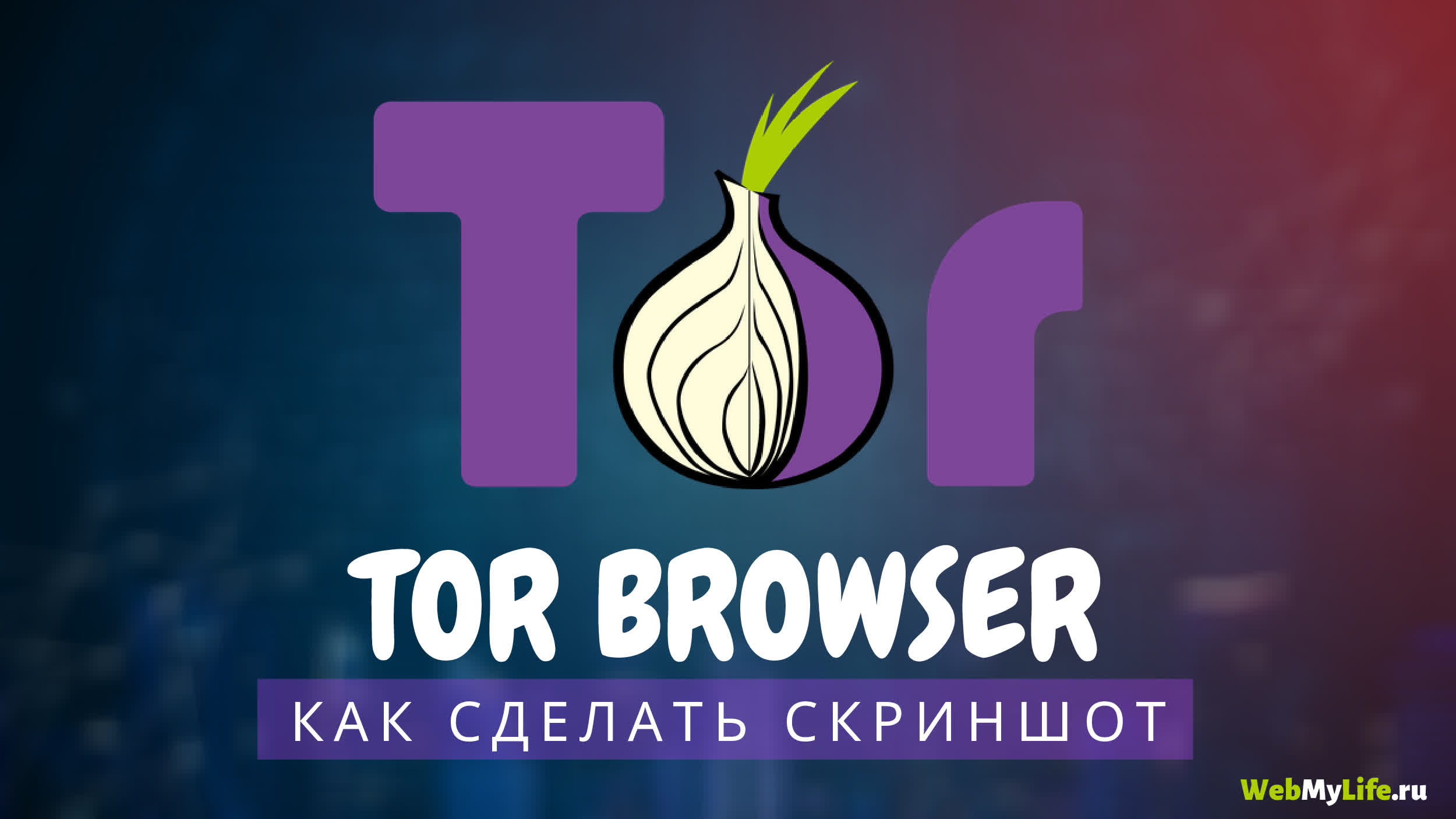Кракен ссылка на тор официальная онион