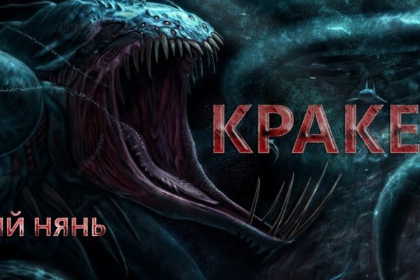 Кракен сайт регистрация